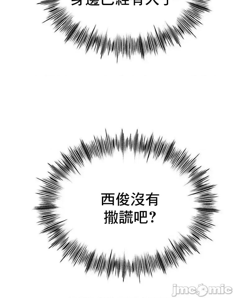 冰上的愛 冰戀 49 第29页