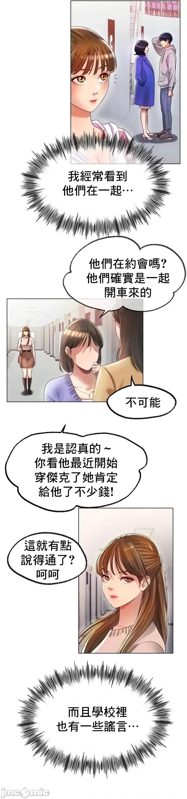 冰上的愛 冰戀 49 第30页