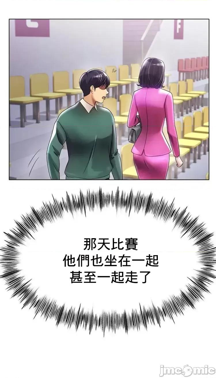 冰上的愛 冰戀 49 第31页