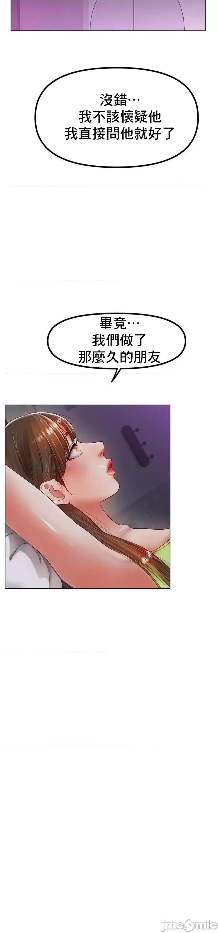 冰上的愛 冰戀 49 第34页
