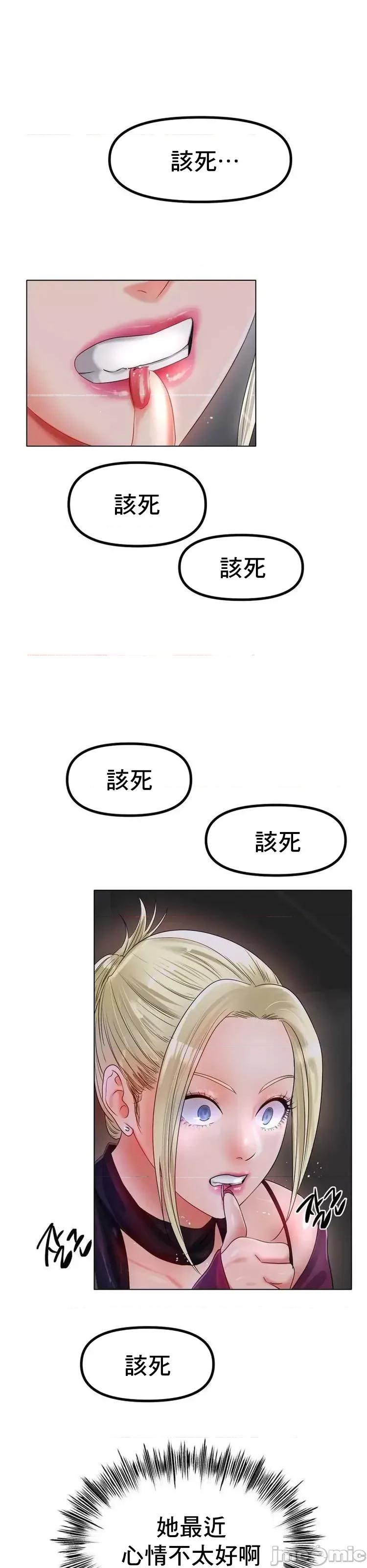 冰上的愛 冰戀 49 第36页