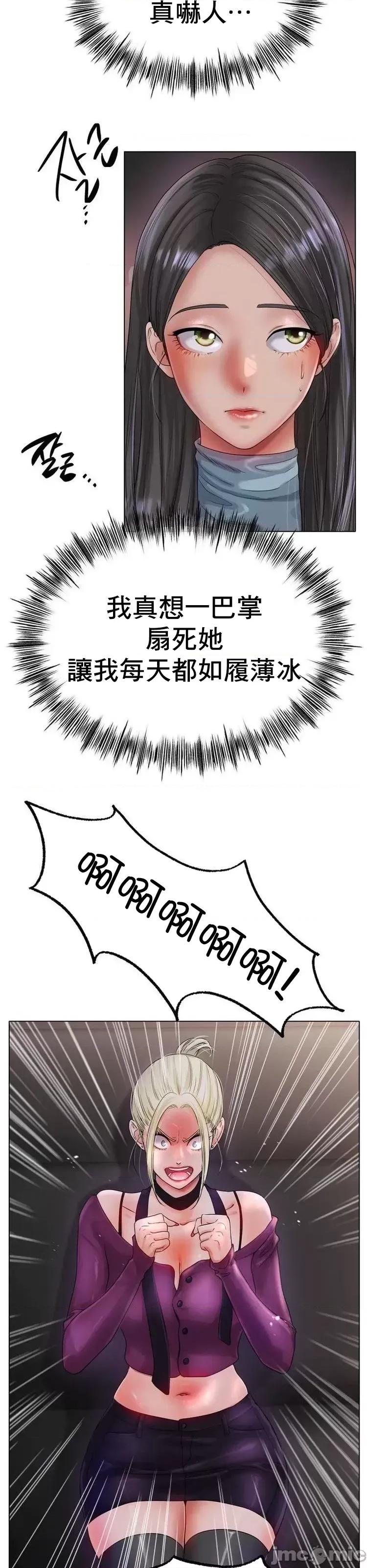 冰上的愛 冰戀 49 第38页