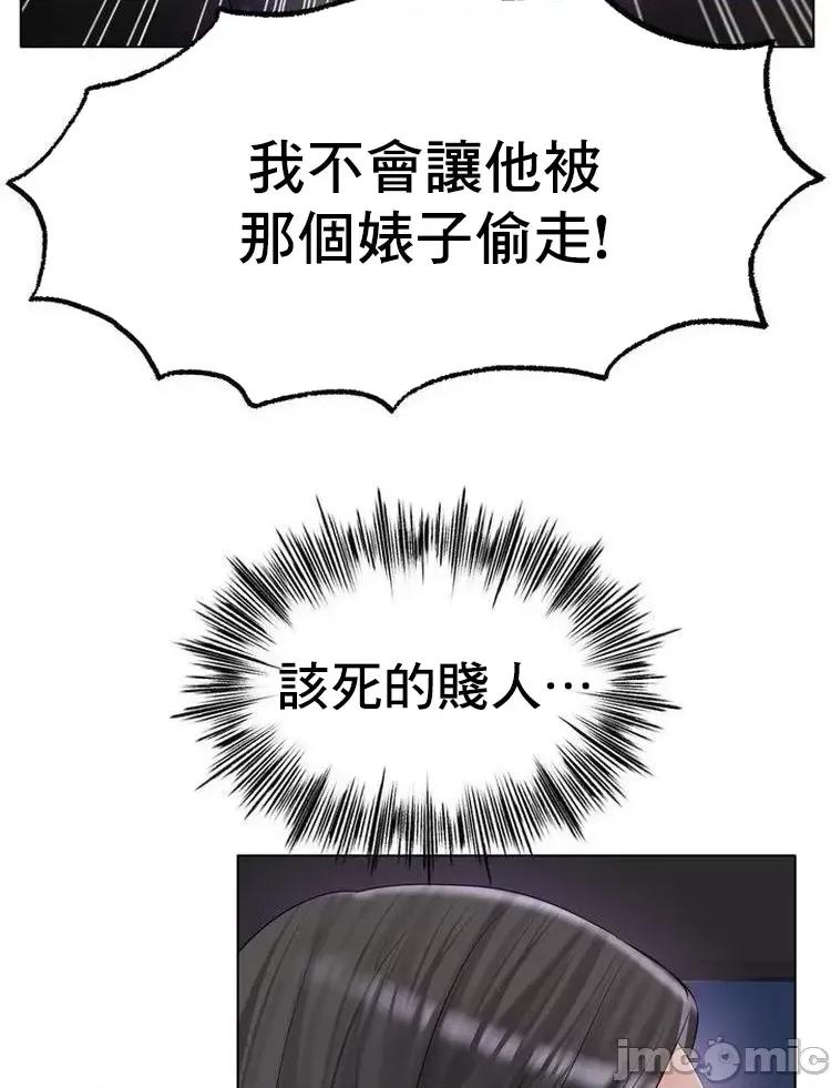 冰上的愛 冰戀 49 第39页