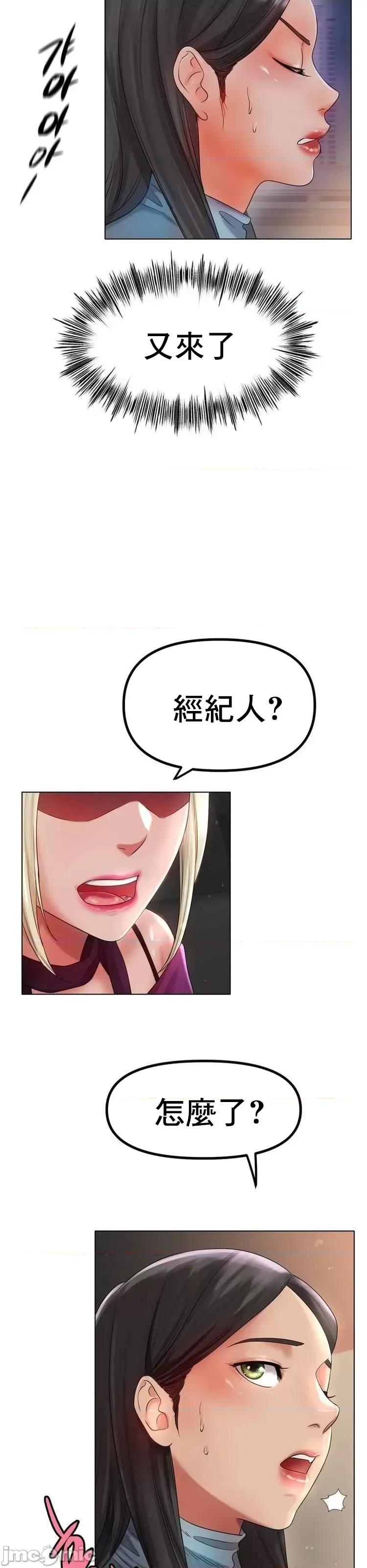 冰上的愛 冰戀 49 第40页