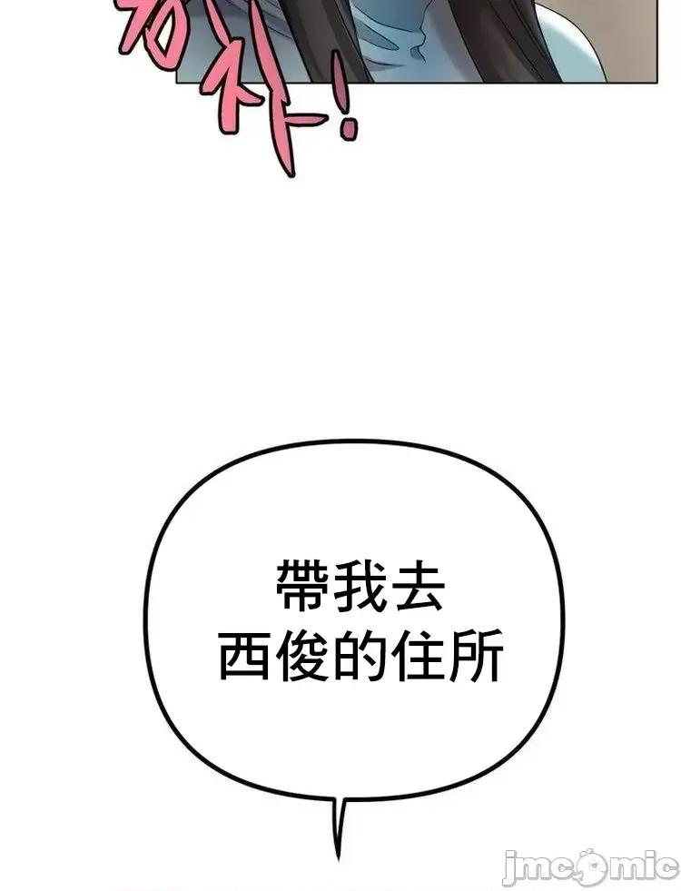 冰上的愛 冰戀 49 第41页