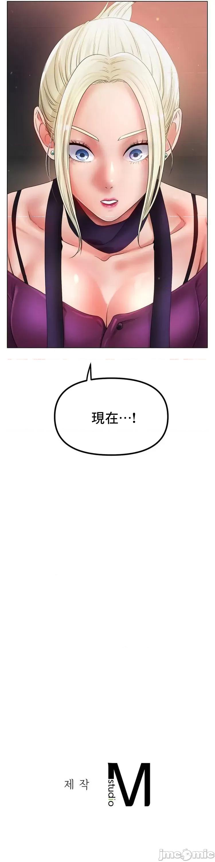 冰上的愛 冰戀 49 第42页