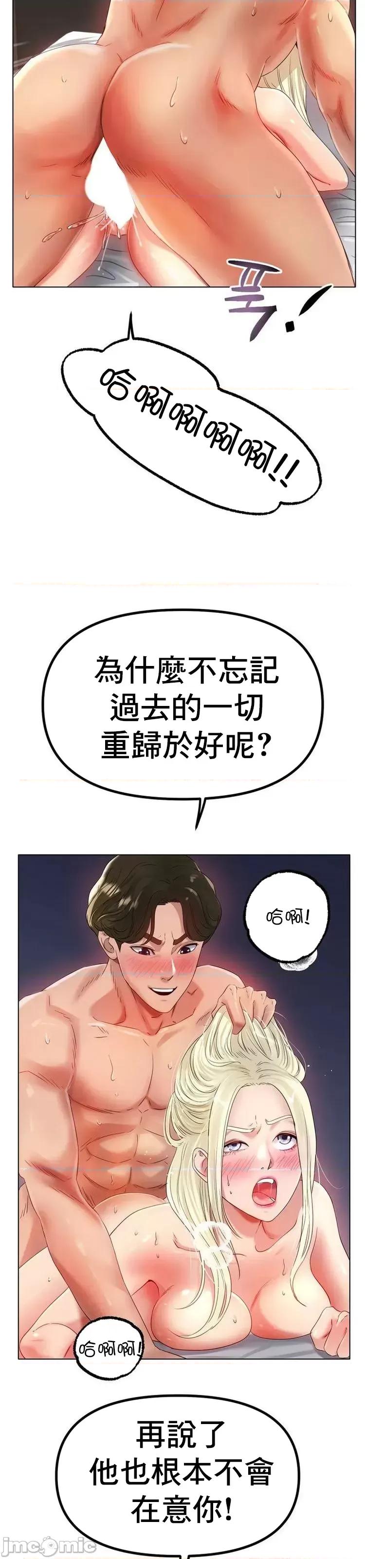 冰上的愛 冰戀 51 第10页