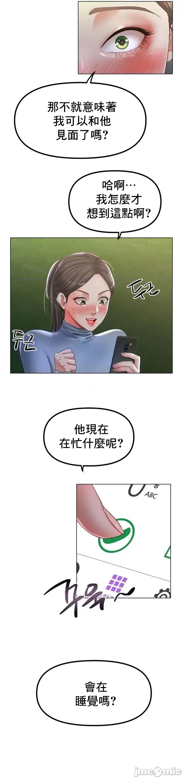 冰上的愛 冰戀 51 第32页