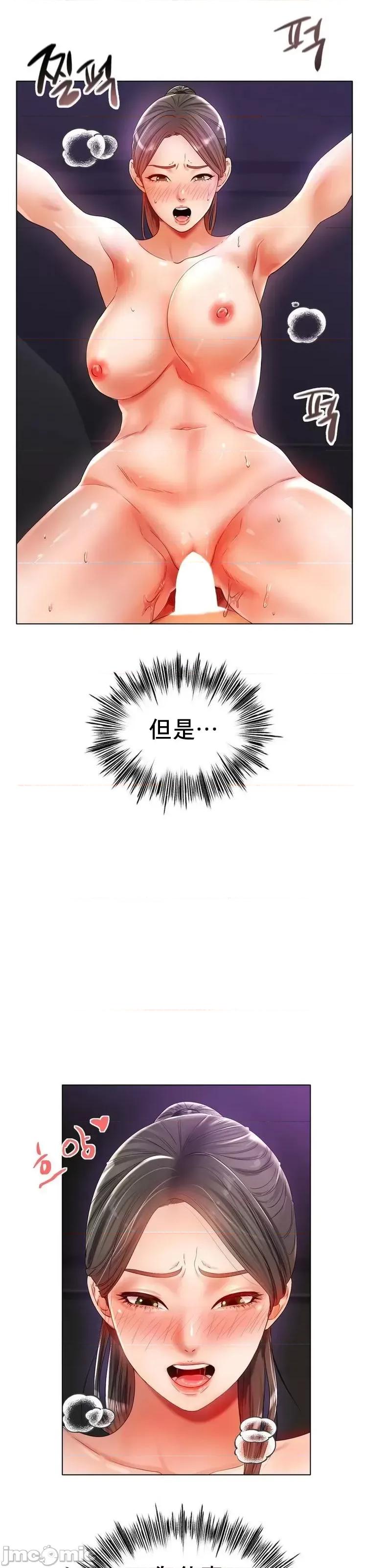 冰上的愛 冰戀 52 第20页