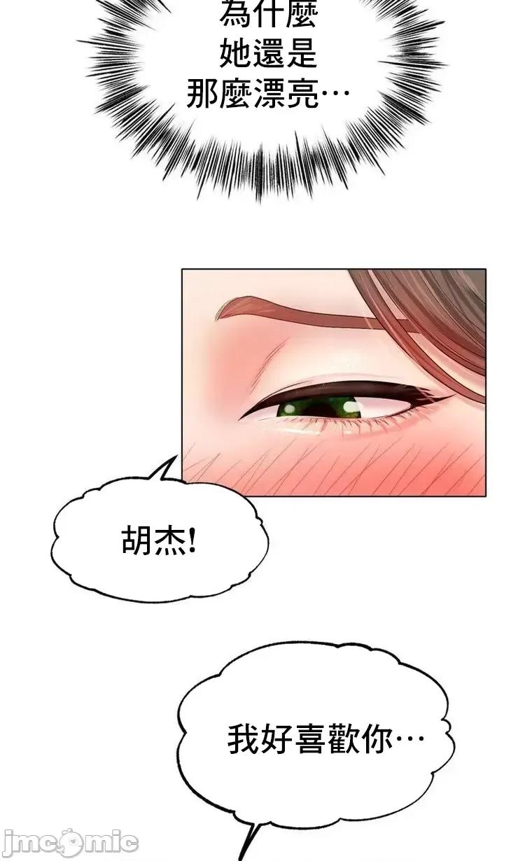 冰上的愛 冰戀 52 第21页