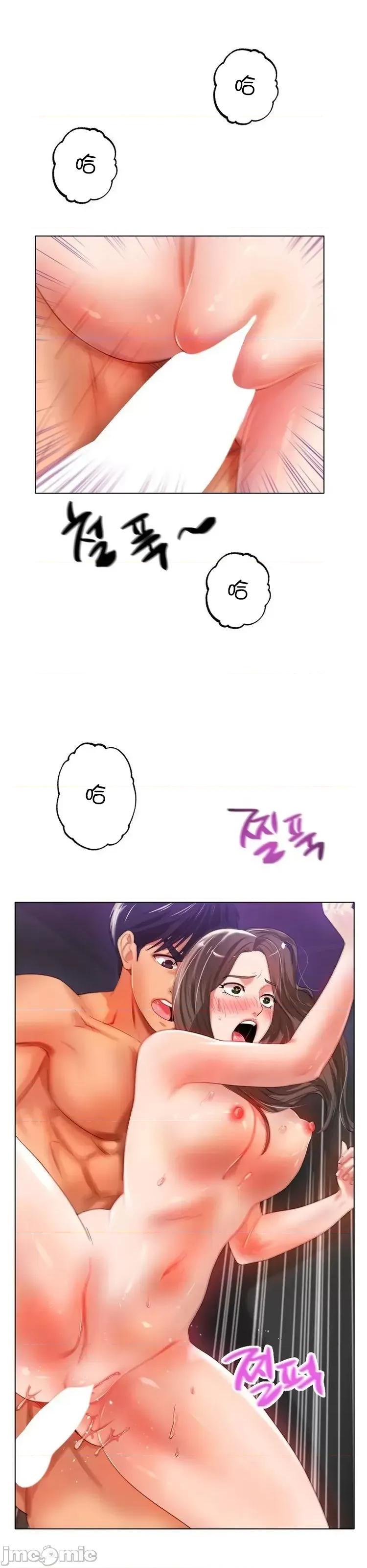 冰上的愛 冰戀 52 第30页