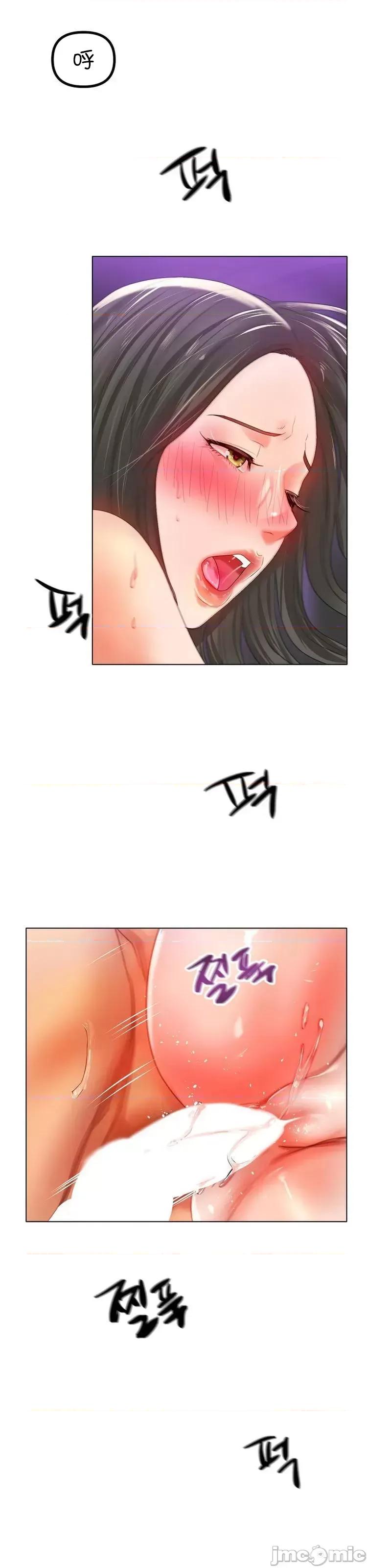冰上的愛 冰戀 52 第32页