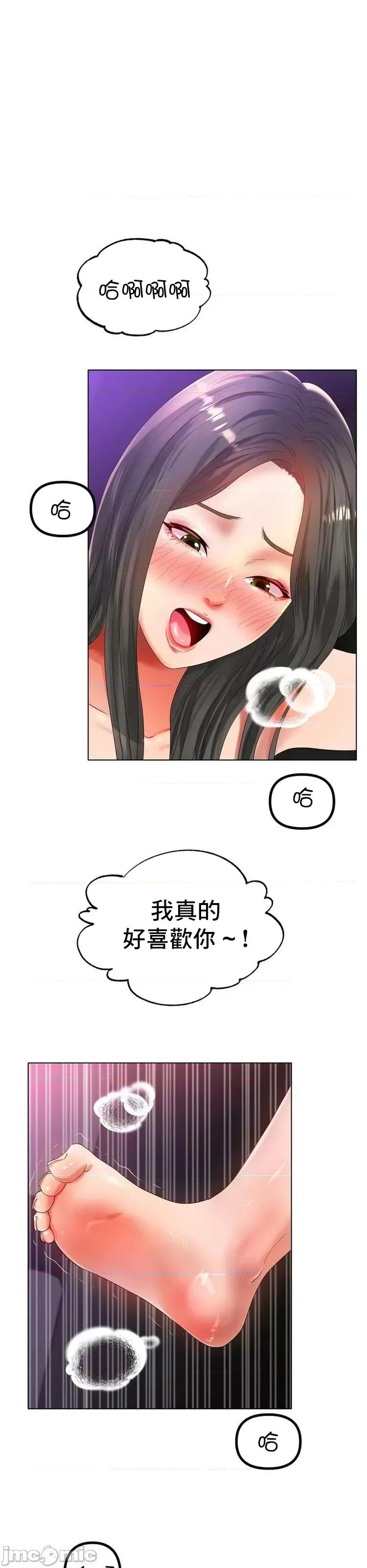 冰上的愛 冰戀 52 第36页