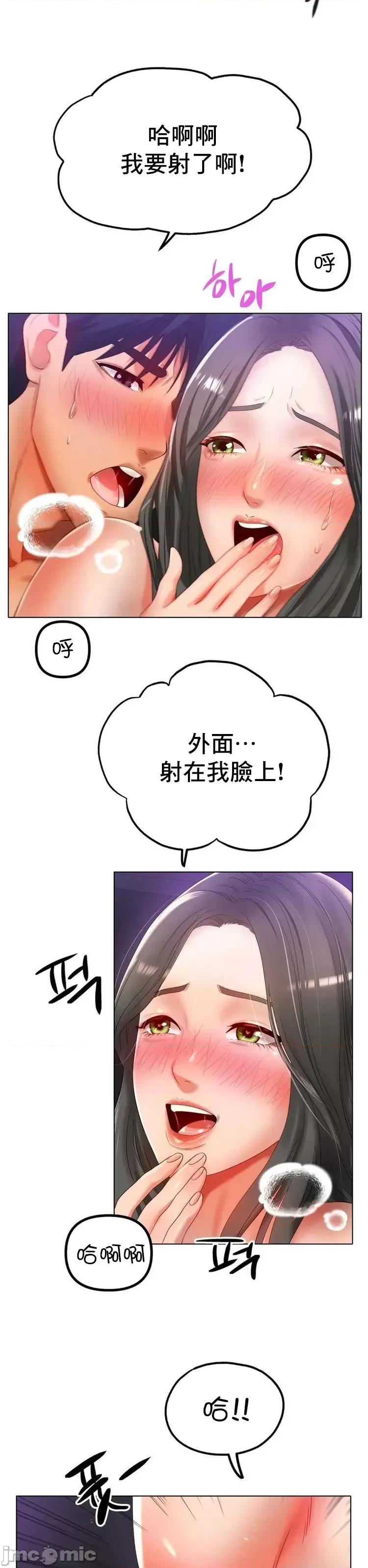 冰上的愛 冰戀 52 第40页