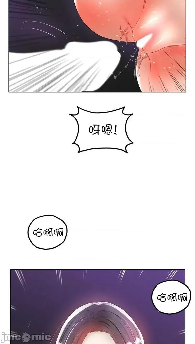 冰上的愛 冰戀 52 第41页