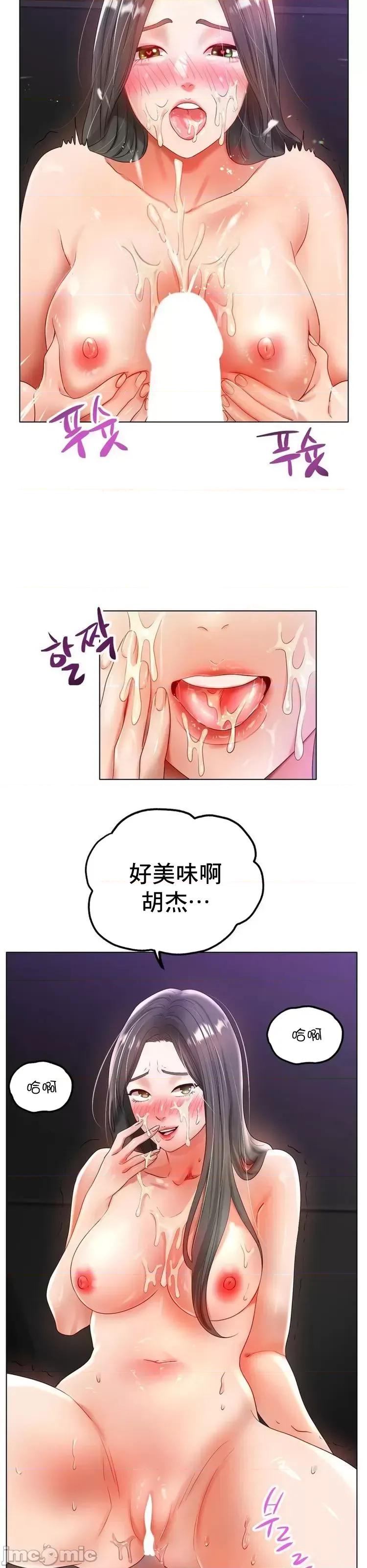 冰上的愛 冰戀 52 第42页