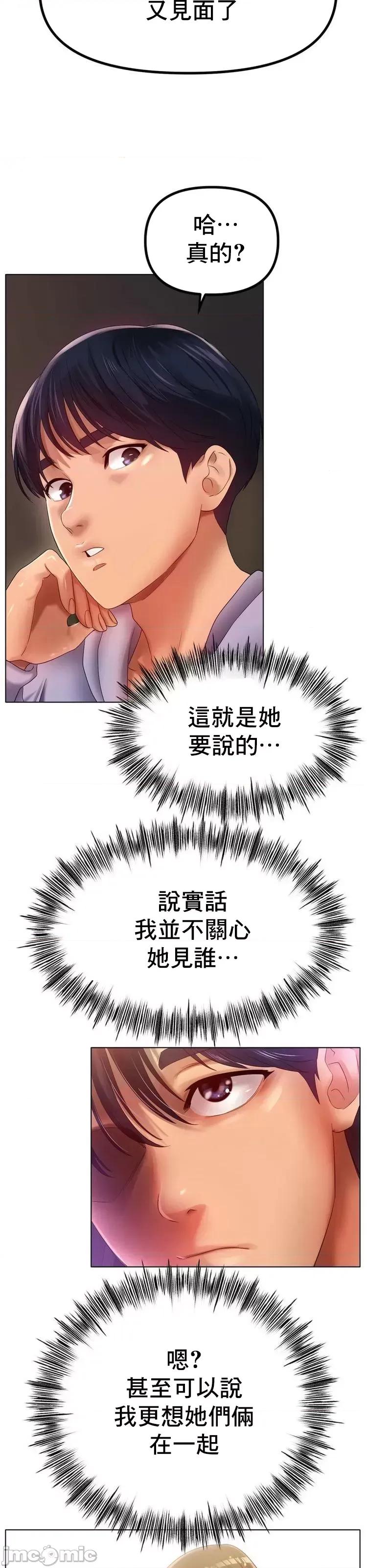 冰上的愛 冰戀 53 第4页