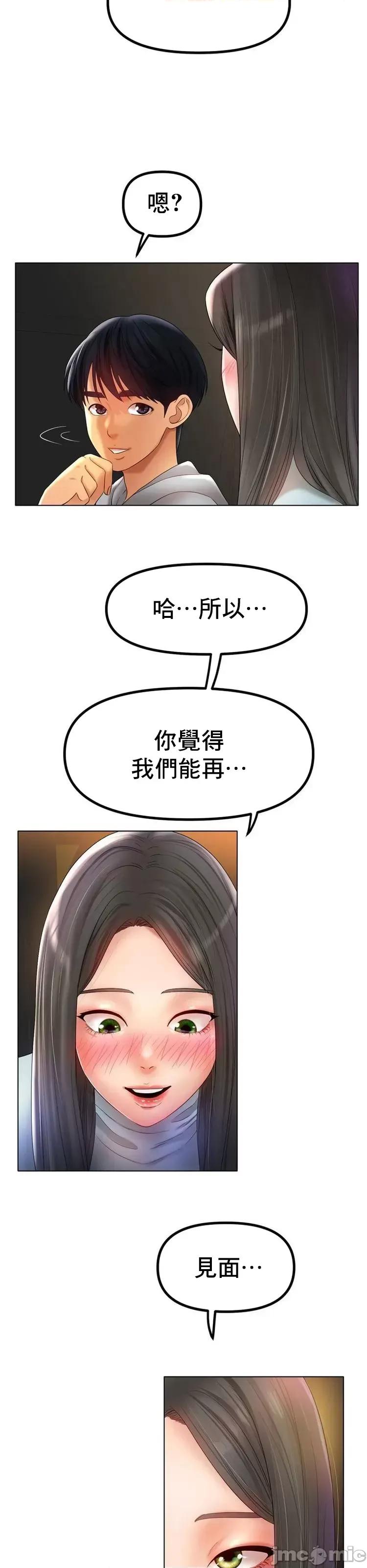 冰上的愛 冰戀 53 第10页