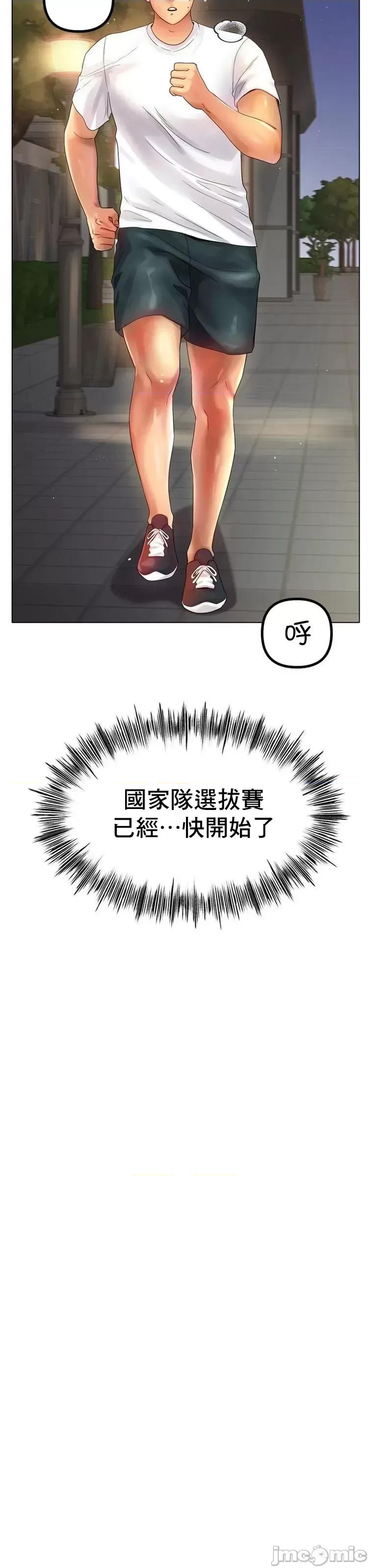冰上的愛 冰戀 53 第30页