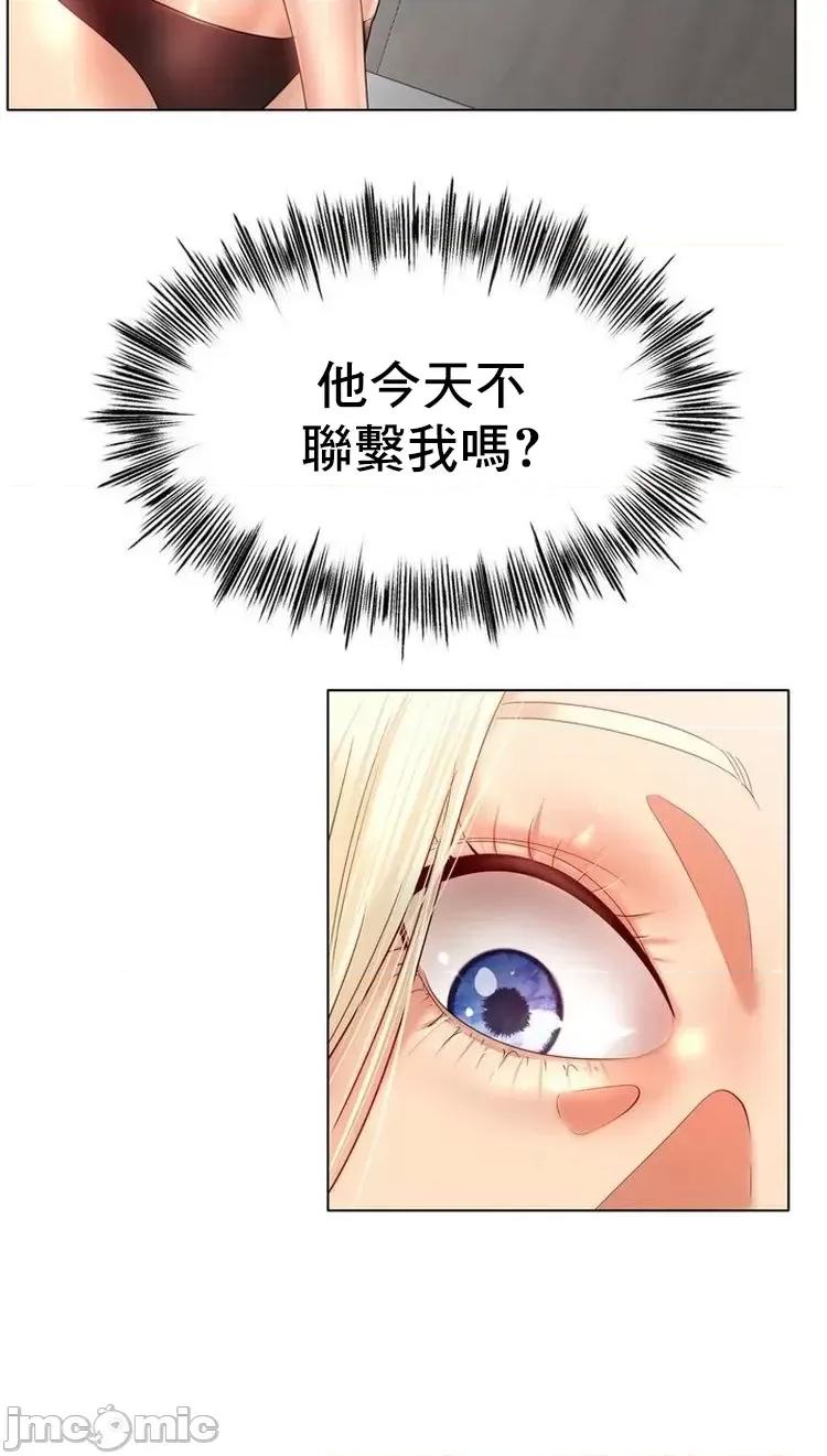 冰上的愛 冰戀 53 第35页