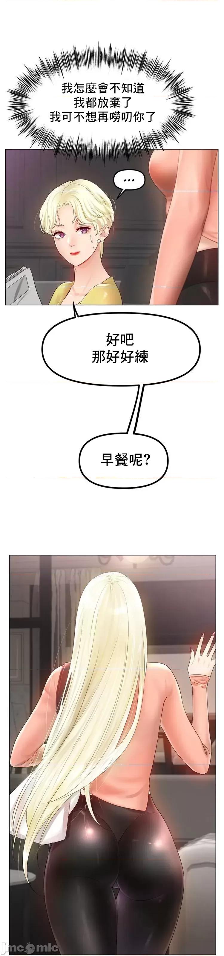 冰上的愛 冰戀 53 第40页