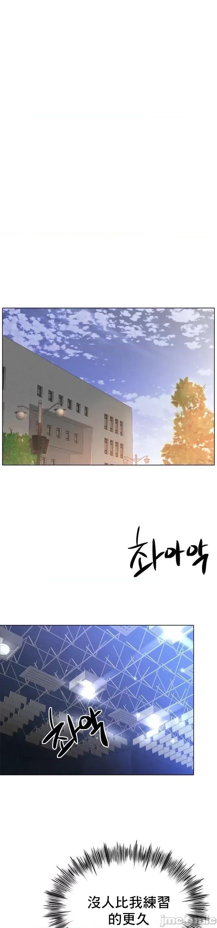 冰上的愛 冰戀 53 第42页