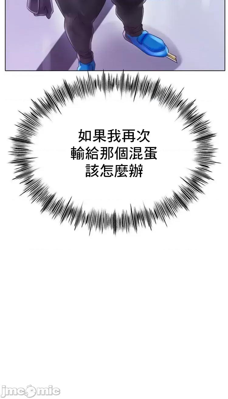 冰上的愛 冰戀 53 第45页