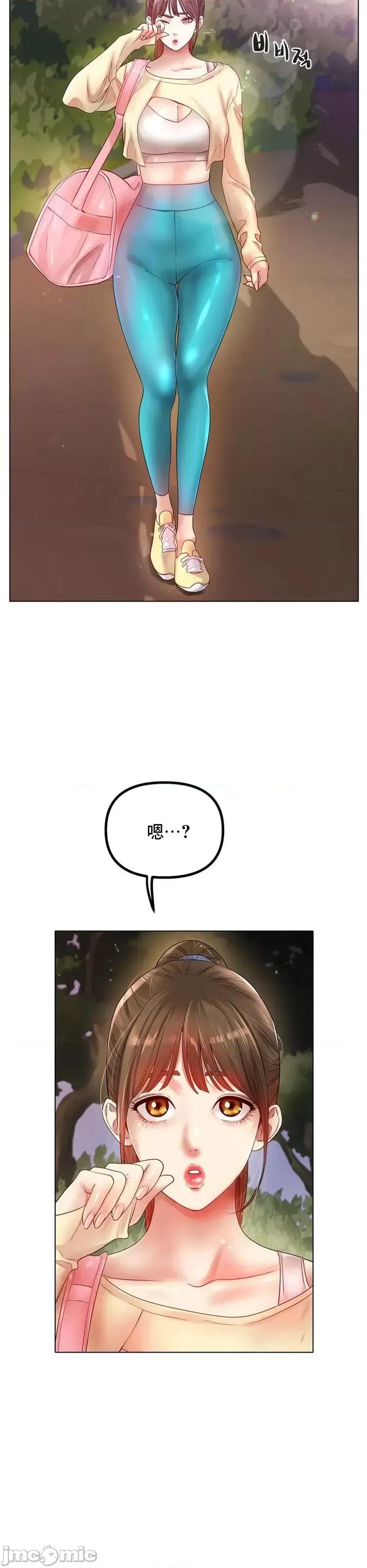 冰上的愛 冰戀 53 第46页