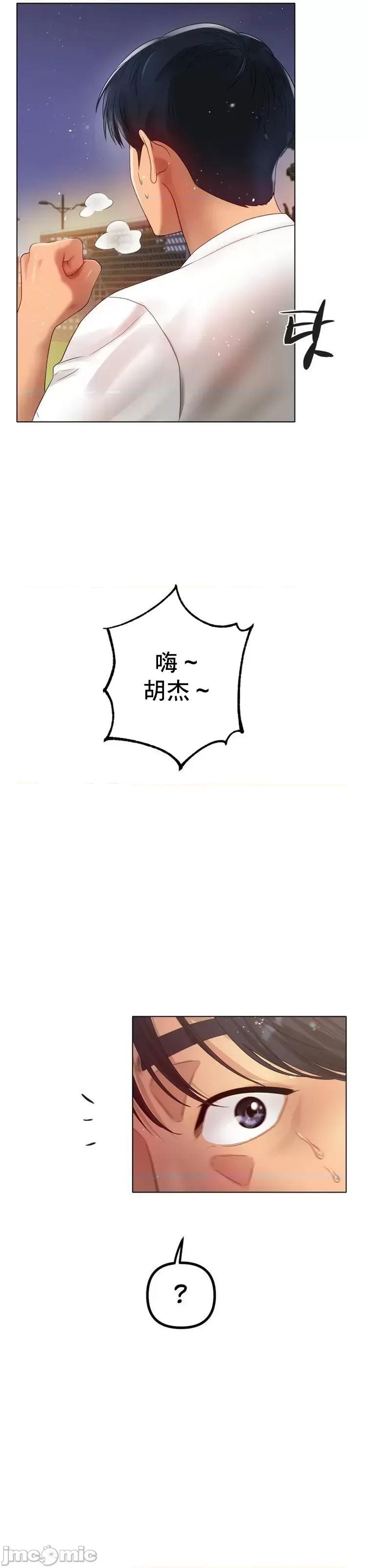 冰上的愛 冰戀 53 第48页