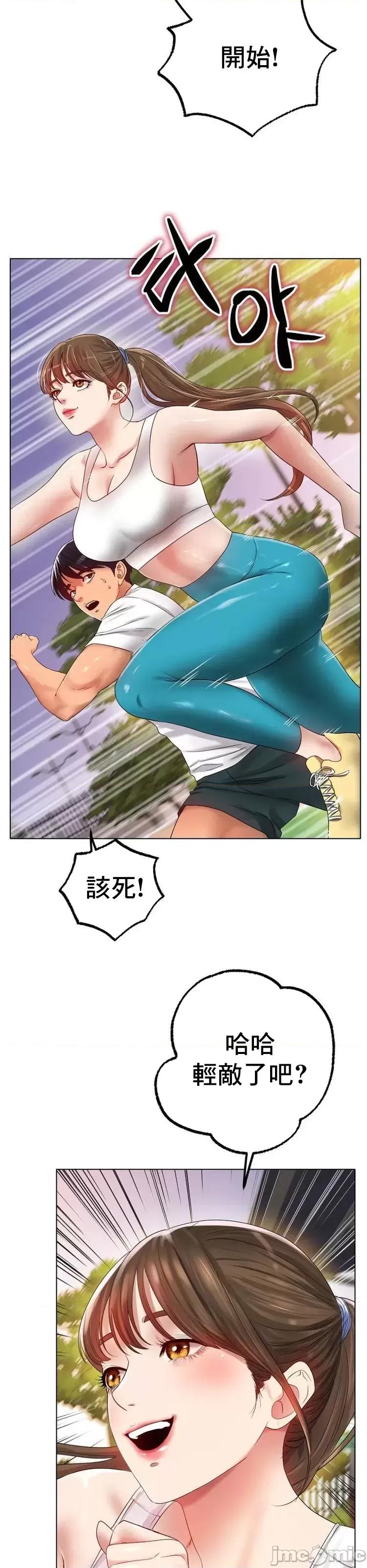 冰上的愛 冰戀 54 第10页