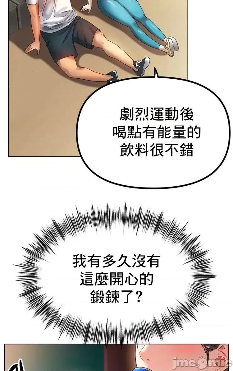 冰上的愛 冰戀 54 第23页