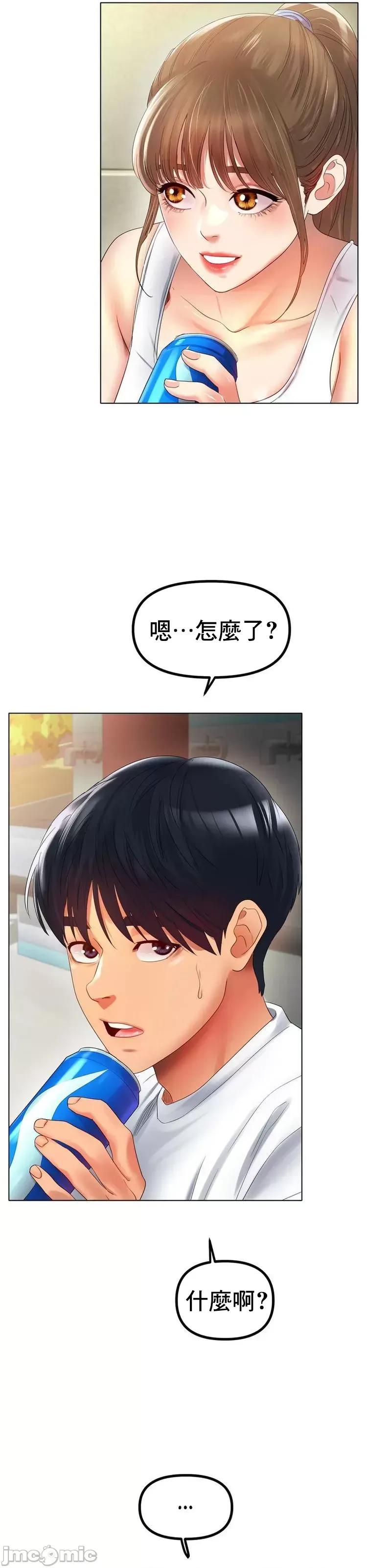 冰上的愛 冰戀 54 第26页