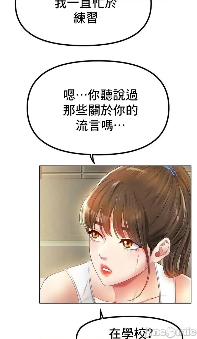 冰上的愛 冰戀 54 第29页
