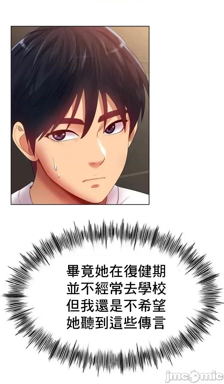 冰上的愛 冰戀 54 第31页
