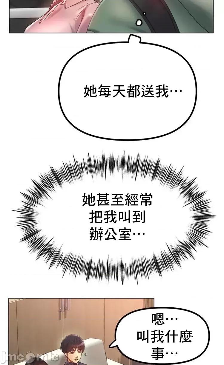 冰上的愛 冰戀 54 第33页