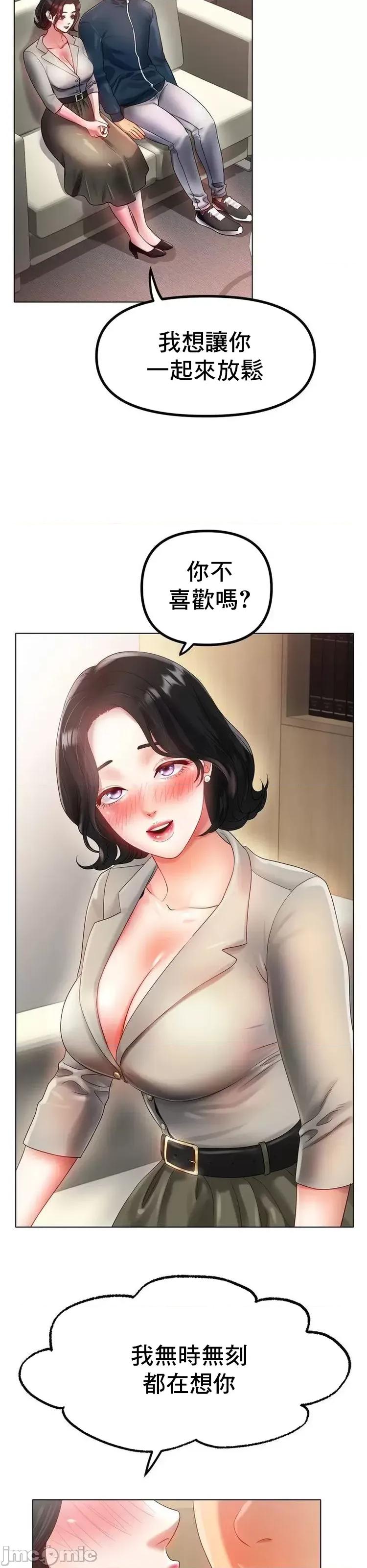 冰上的愛 冰戀 54 第34页