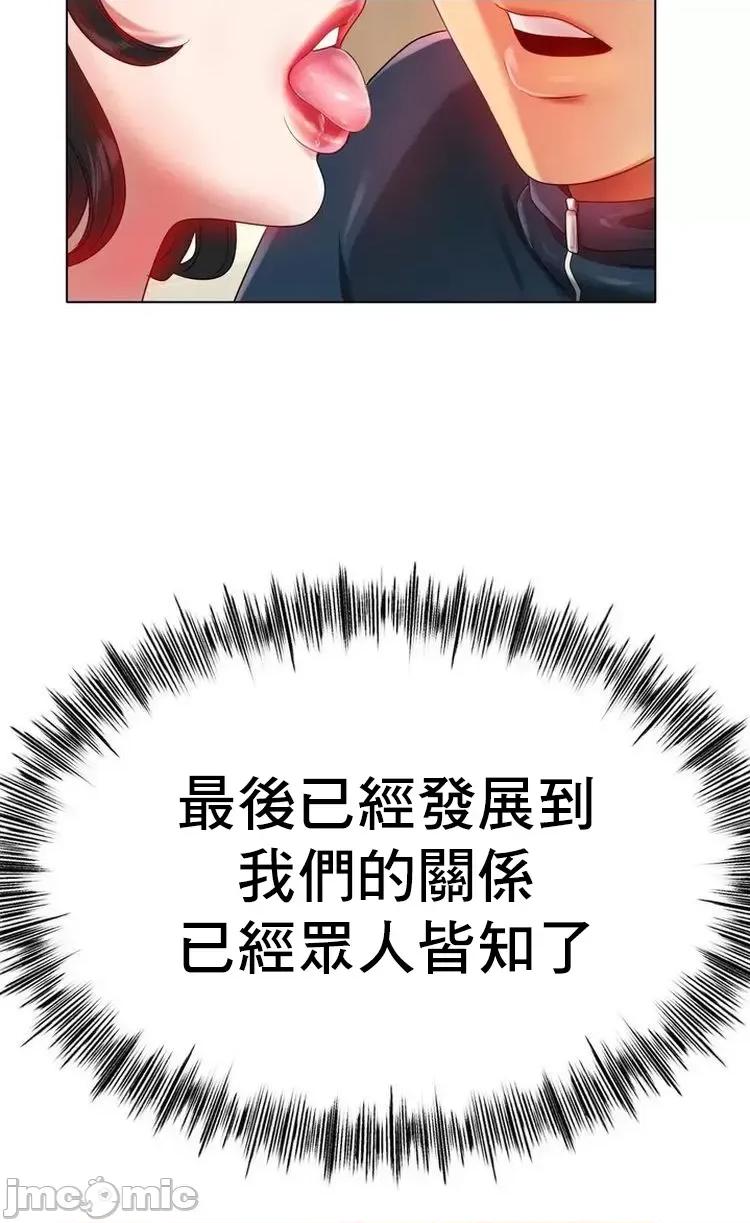 冰上的愛 冰戀 54 第35页