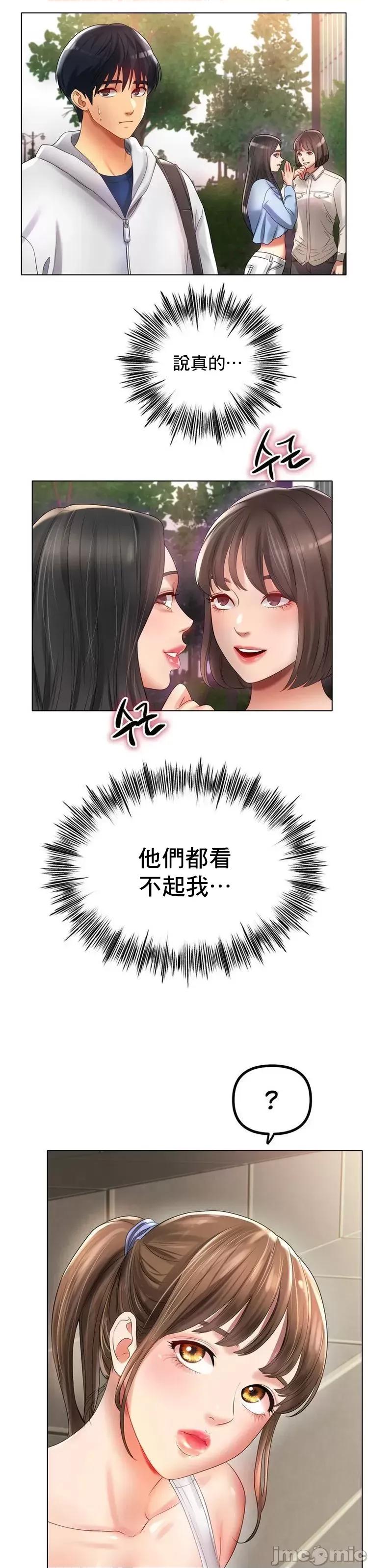 冰上的愛 冰戀 54 第36页