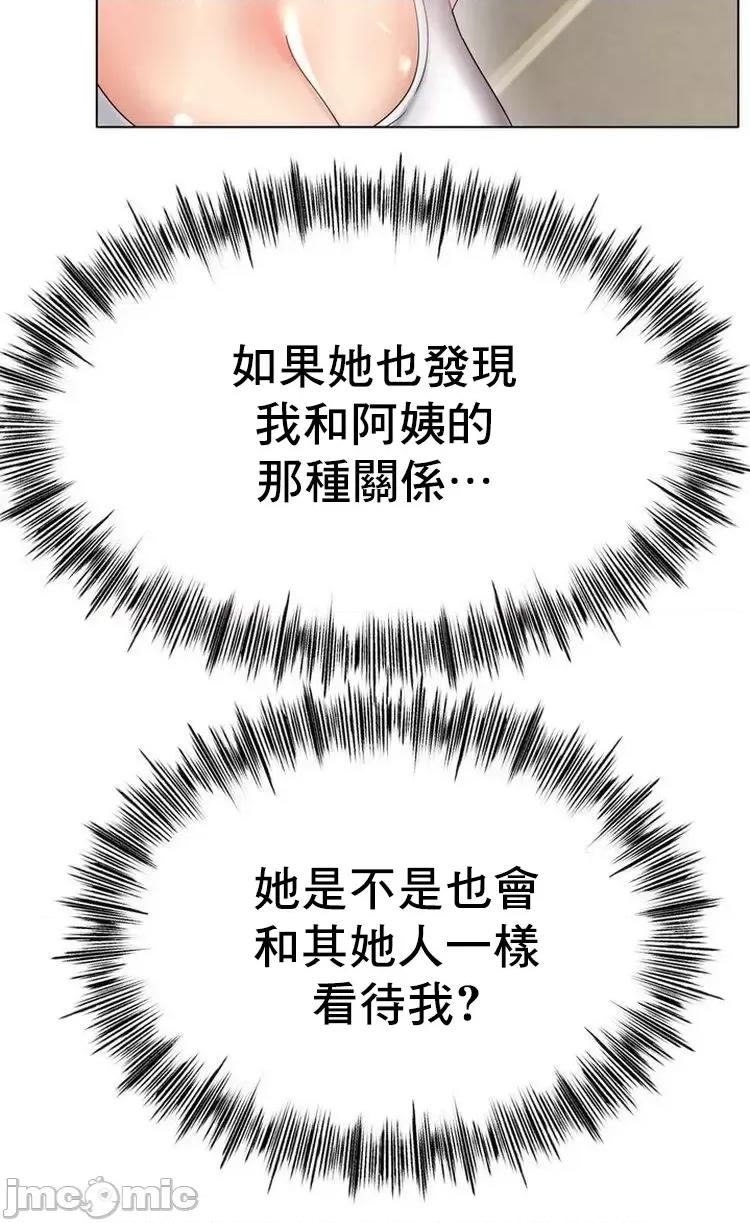 冰上的愛 冰戀 54 第37页