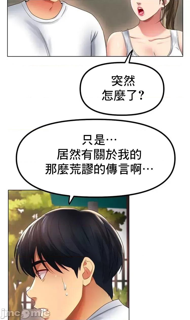 冰上的愛 冰戀 54 第39页