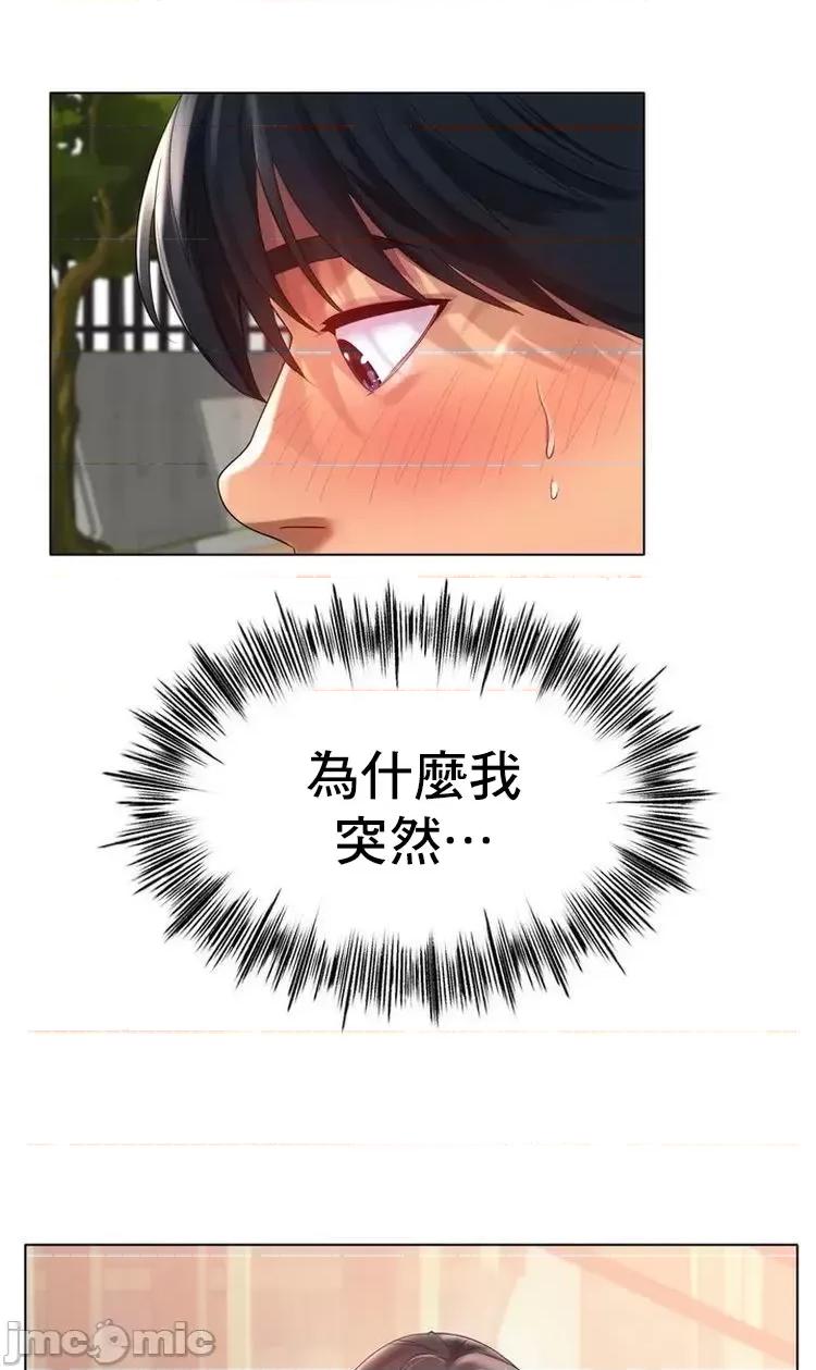冰上的愛 冰戀 54 第41页