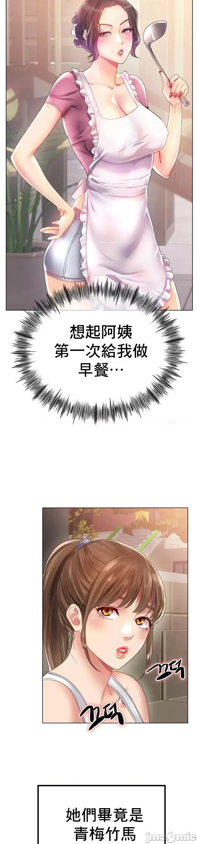 冰上的愛 冰戀 54 第42页