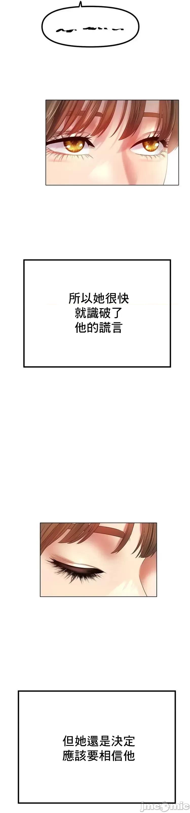 冰上的愛 冰戀 54 第44页