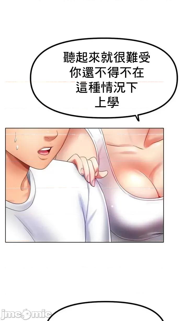 冰上的愛 冰戀 54 第45页