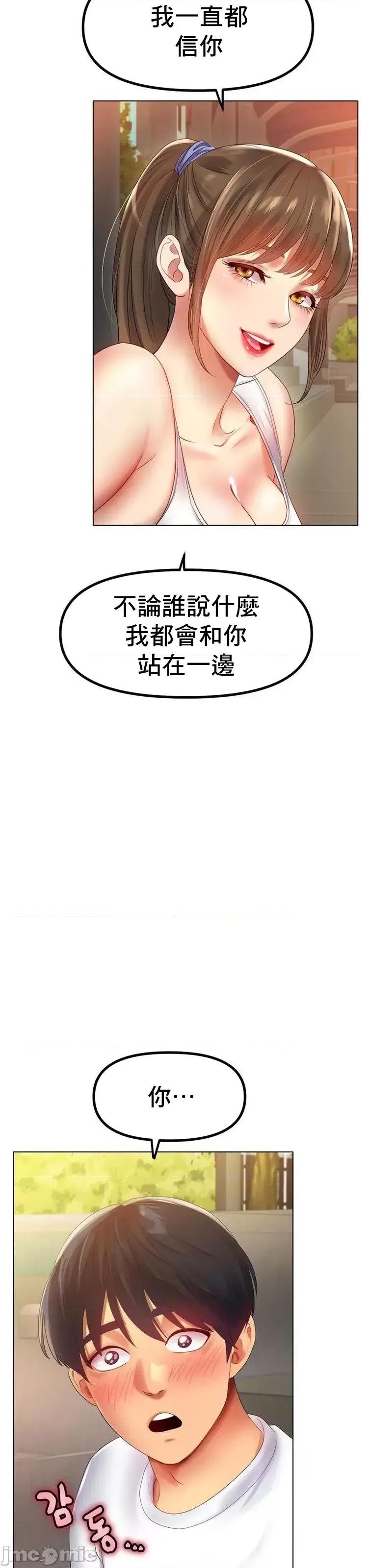 冰上的愛 冰戀 54 第46页