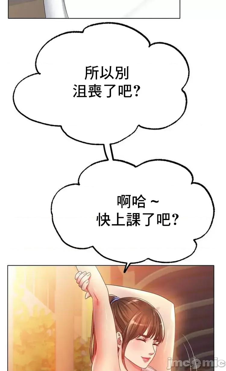 冰上的愛 冰戀 54 第47页