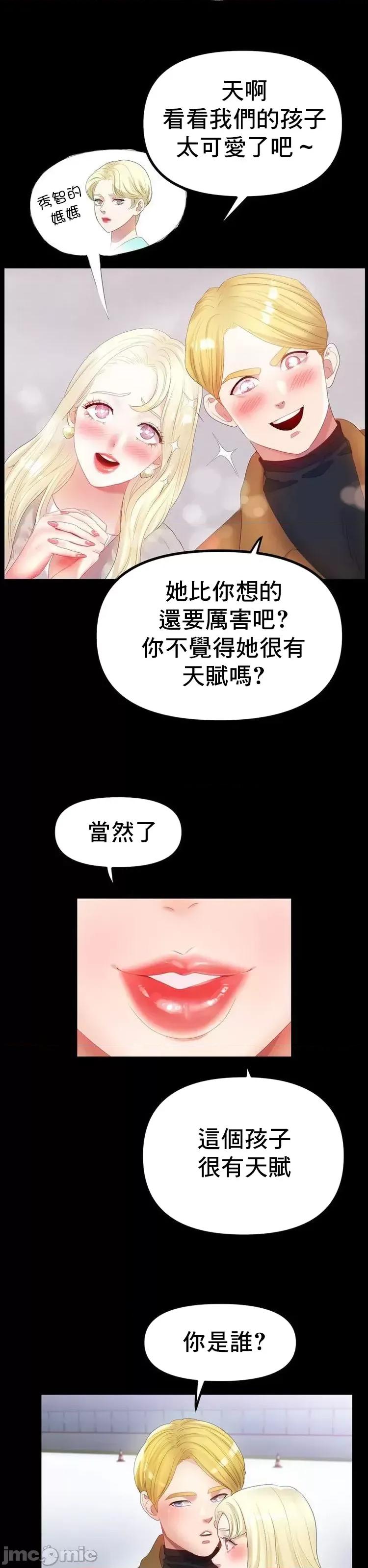 冰上的愛 冰戀 56 第4页