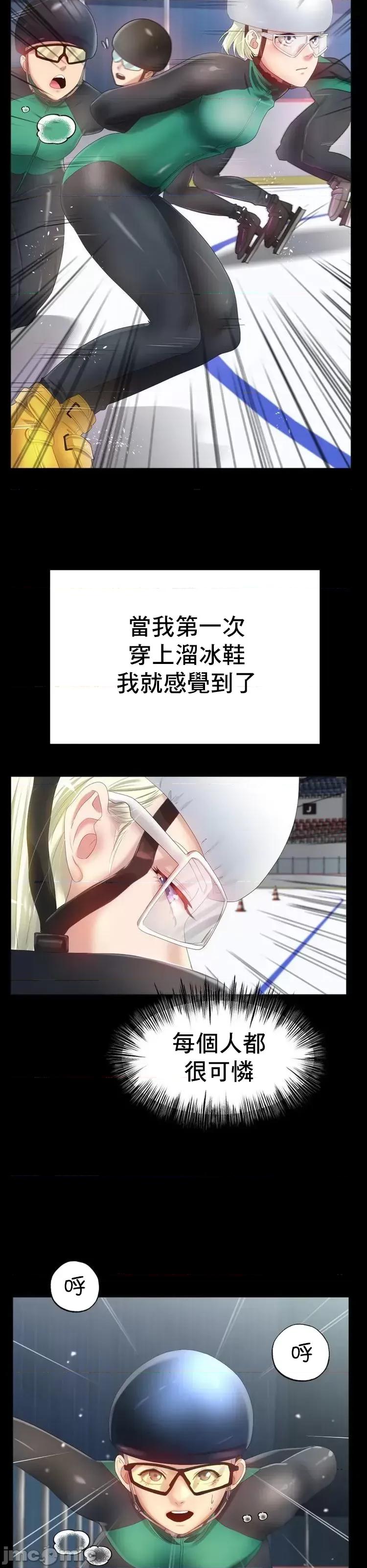 冰上的愛 冰戀 56 第10页