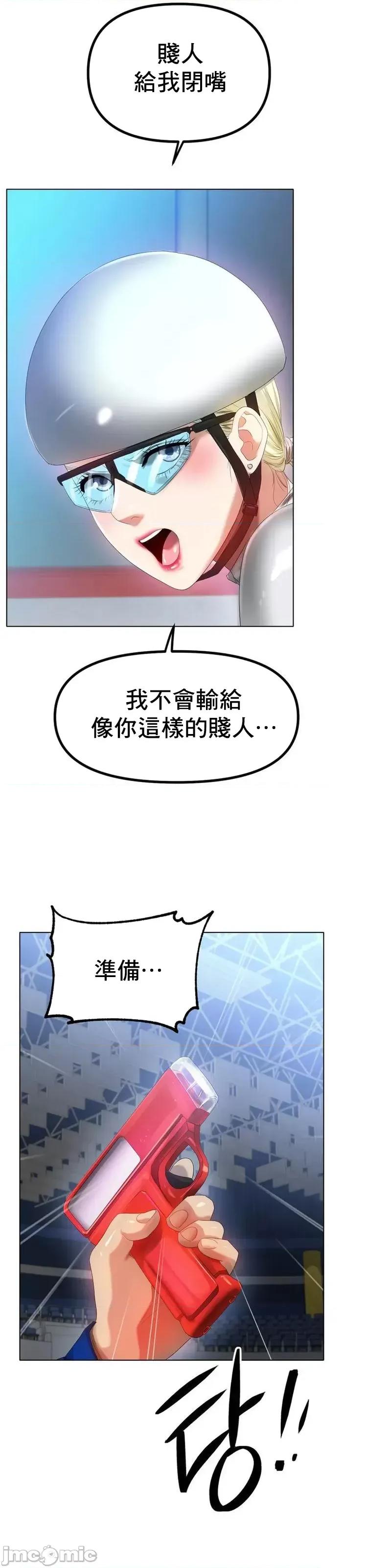 冰上的愛 冰戀 56 第32页