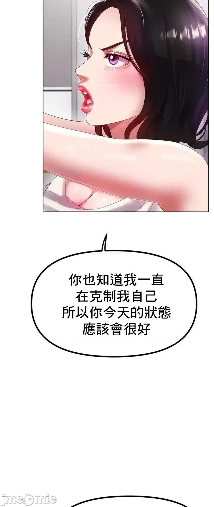 冰上的愛 冰戀 57 第11页